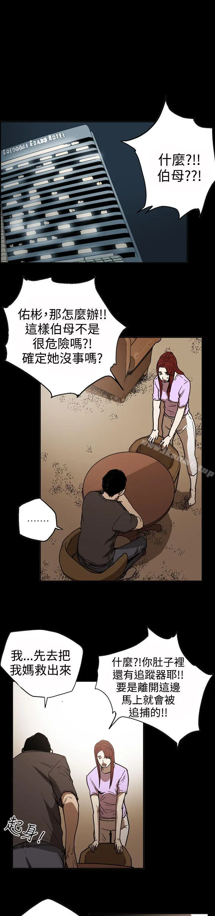 ACE:禁断的诈欺之夜 - 第2季第17话 - page 13