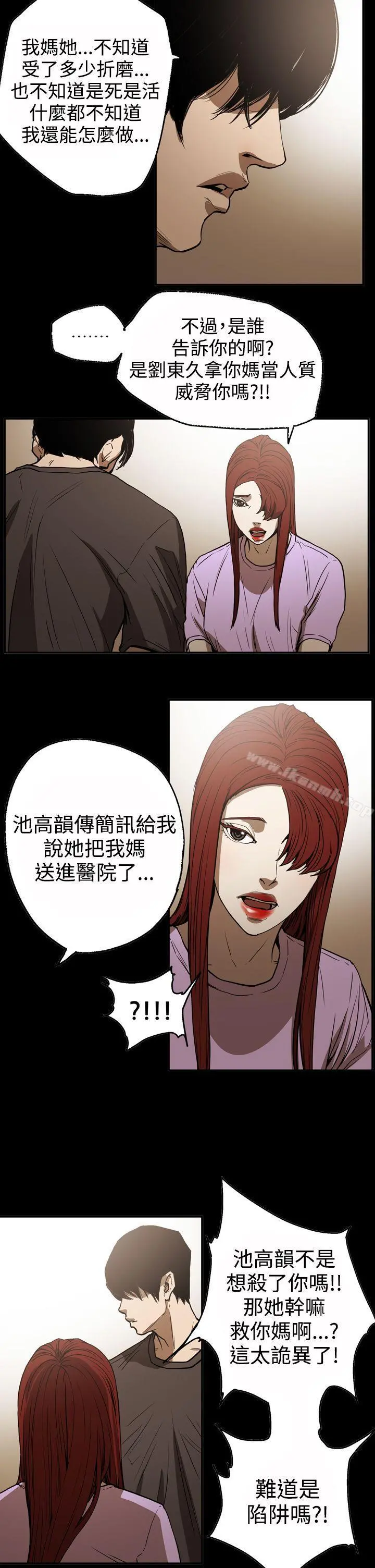 ACE:禁断的诈欺之夜 - 第2季第17话 - page 14