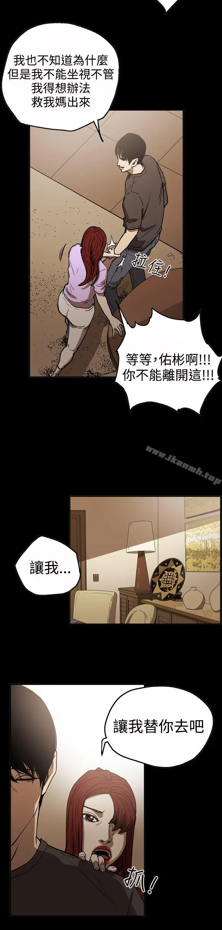 ACE:禁断的诈欺之夜 - 第2季第17话 - page 15