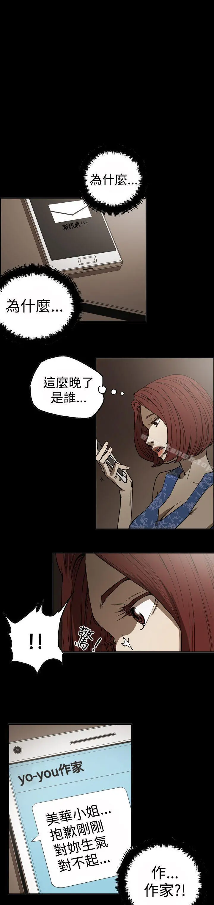 ACE:禁断的诈欺之夜 - 第2季第17话 - page 18