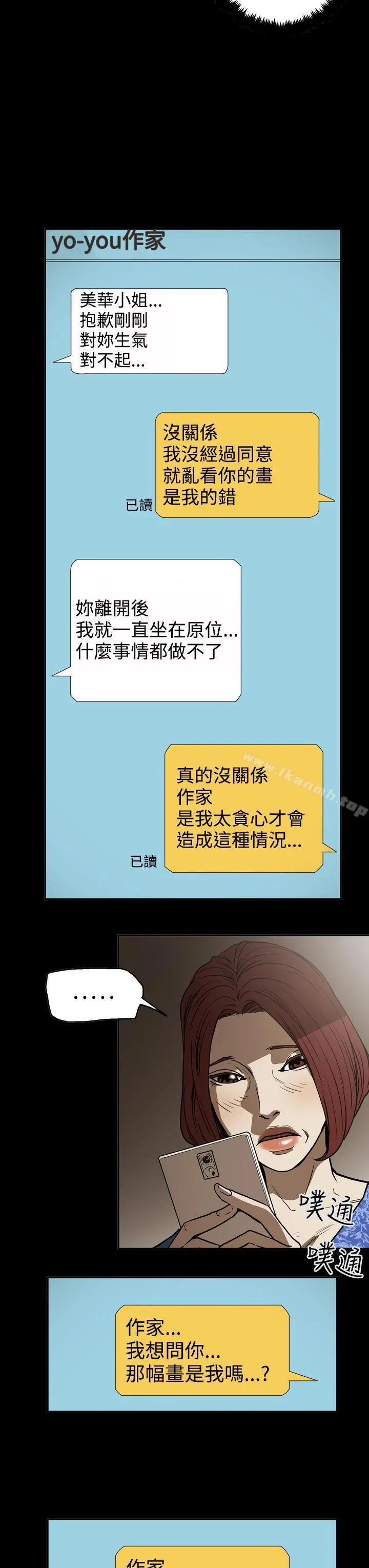 ACE:禁断的诈欺之夜 - 第2季第17话 - page 19
