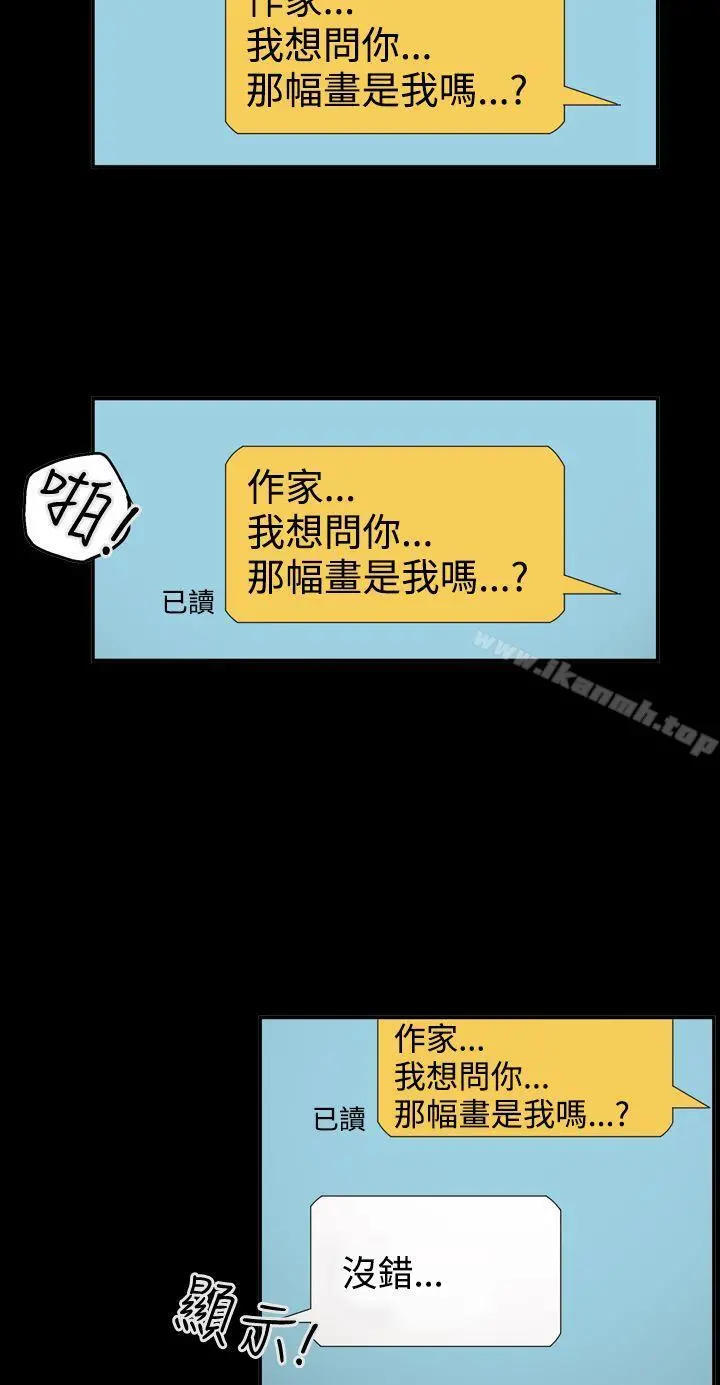 ACE:禁断的诈欺之夜 - 第2季第17话 - page 20