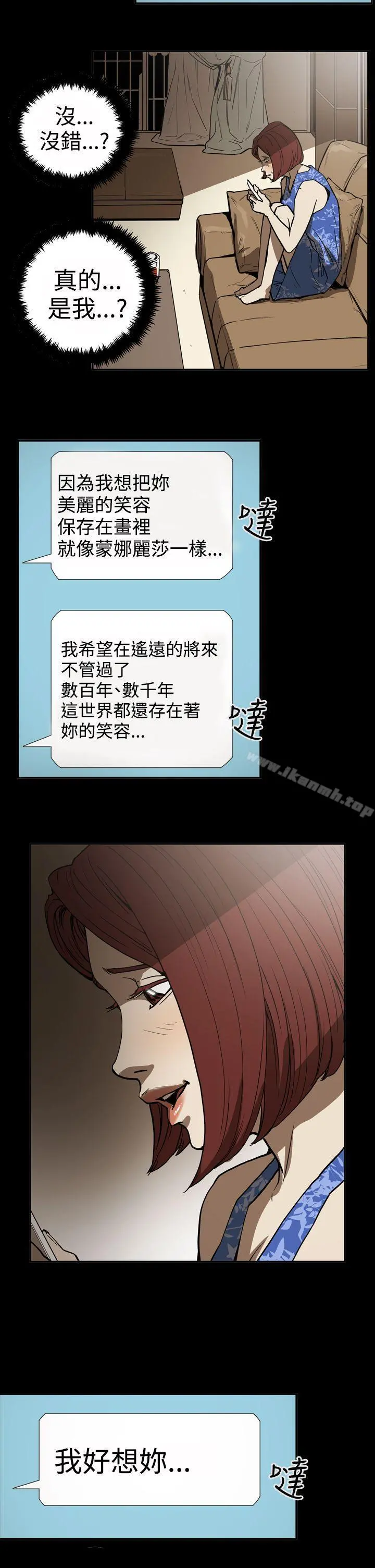 ACE:禁断的诈欺之夜 - 第2季第17话 - page 21