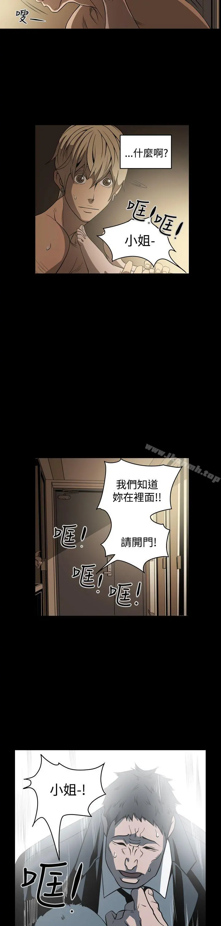 ACE:禁断的诈欺之夜 - 第7话 - page 2