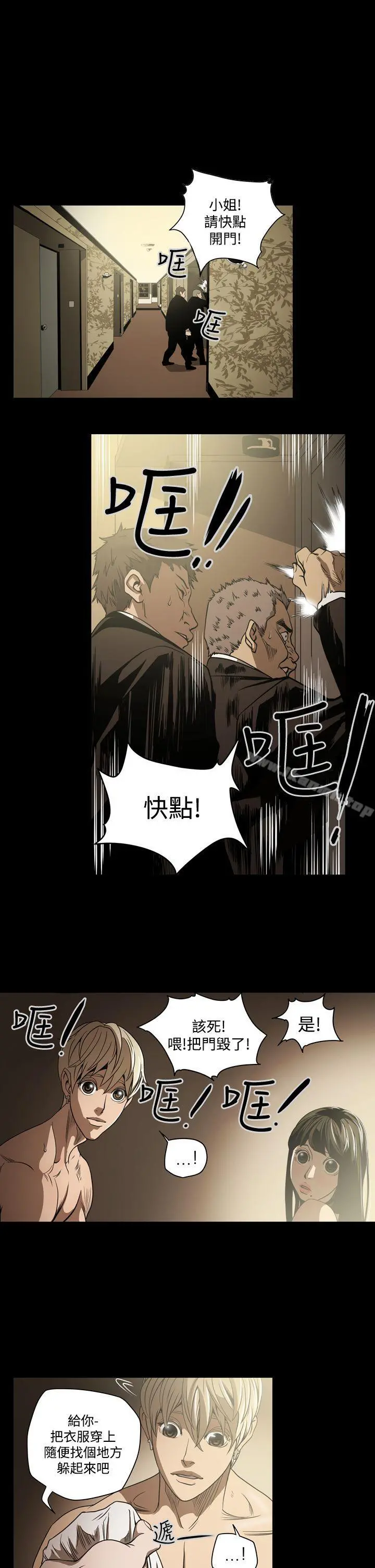 ACE:禁断的诈欺之夜 - 第7话 - page 4