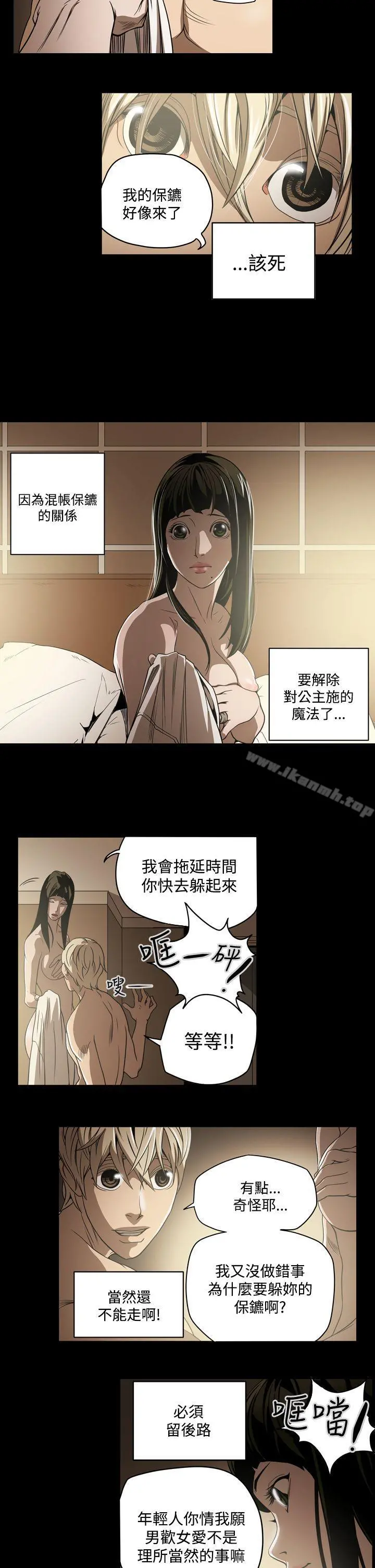 ACE:禁断的诈欺之夜 - 第7话 - page 5