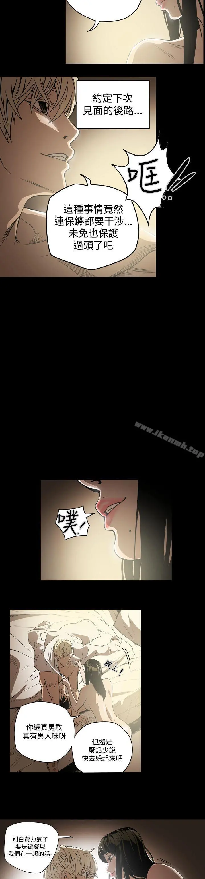 ACE:禁断的诈欺之夜 - 第7话 - page 6