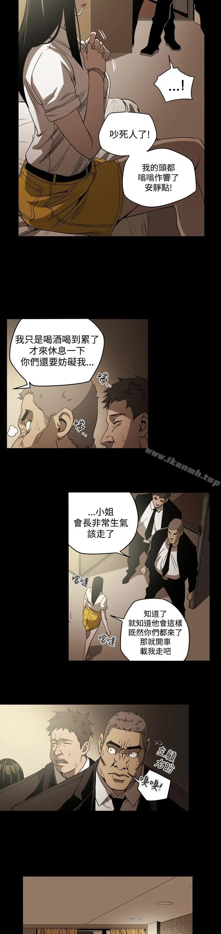 ACE:禁断的诈欺之夜 - 第7话 - page 8