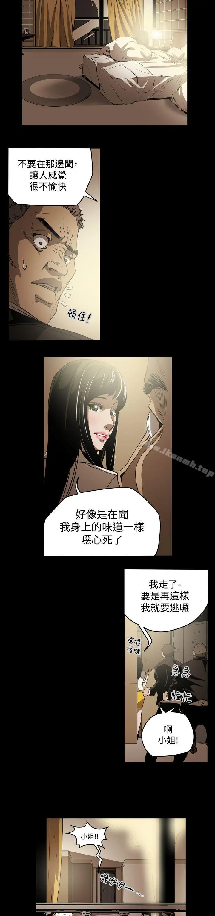ACE:禁断的诈欺之夜 - 第7话 - page 9
