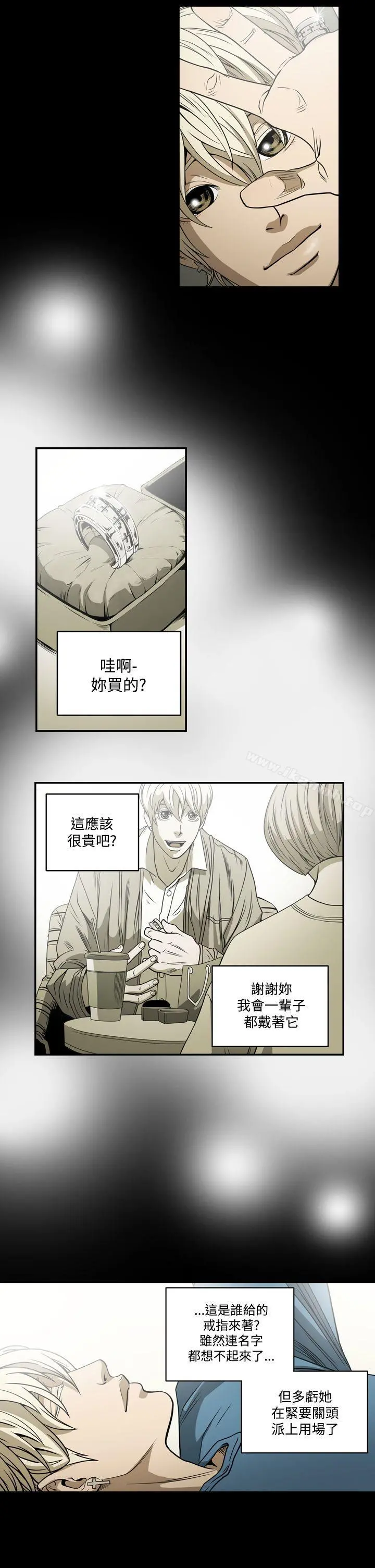 ACE:禁断的诈欺之夜 - 第7话 - page 14