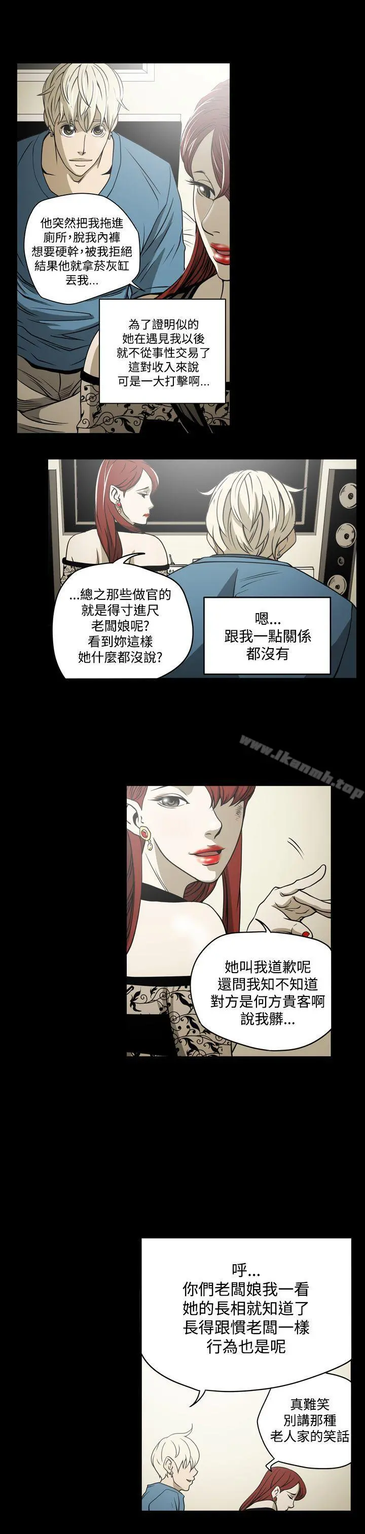 ACE:禁断的诈欺之夜 - 第7话 - page 17
