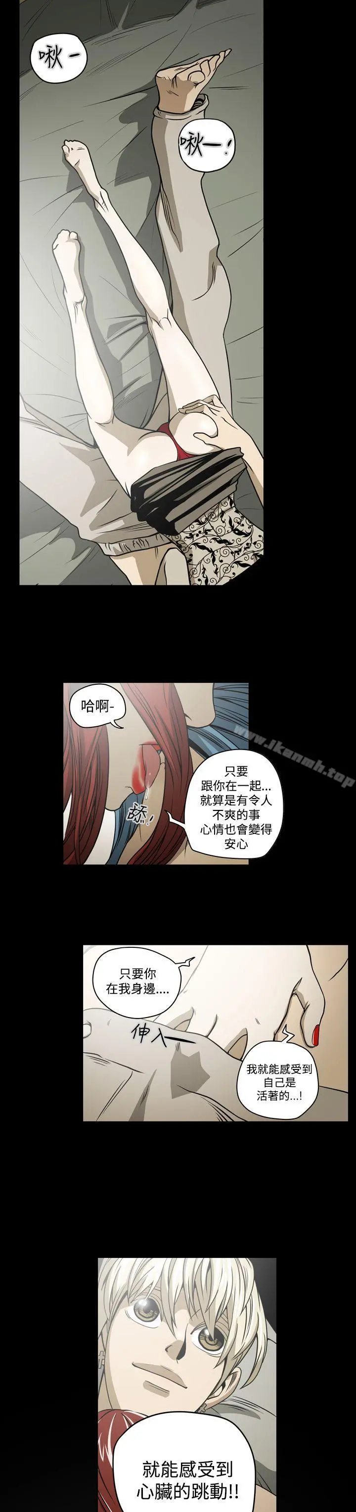 ACE:禁断的诈欺之夜 - 第7话 - page 19
