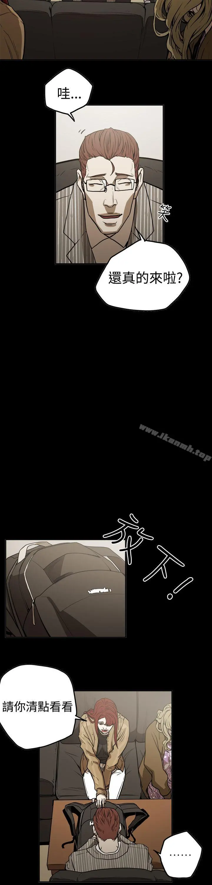 ACE:禁断的诈欺之夜 - 第2季第19话 - page 5
