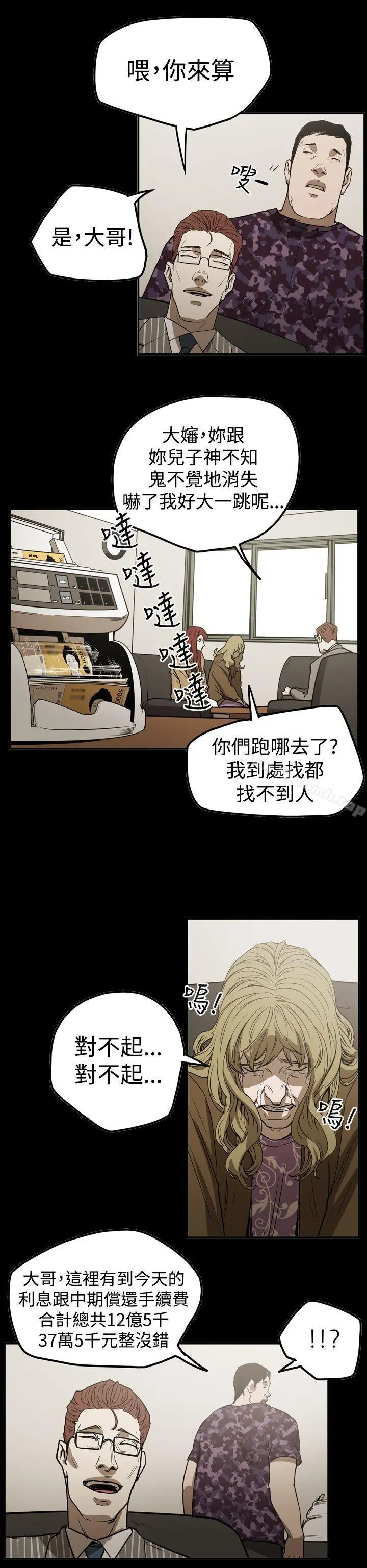 ACE:禁断的诈欺之夜 - 第2季第19话 - page 6