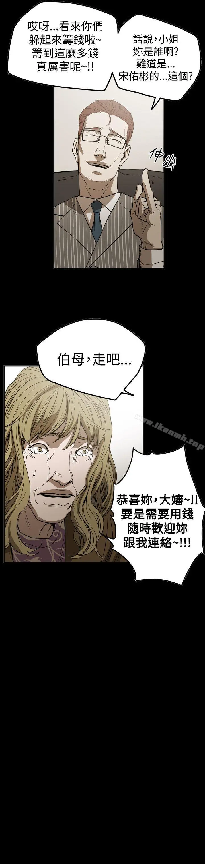 ACE:禁断的诈欺之夜 - 第2季第19话 - page 7