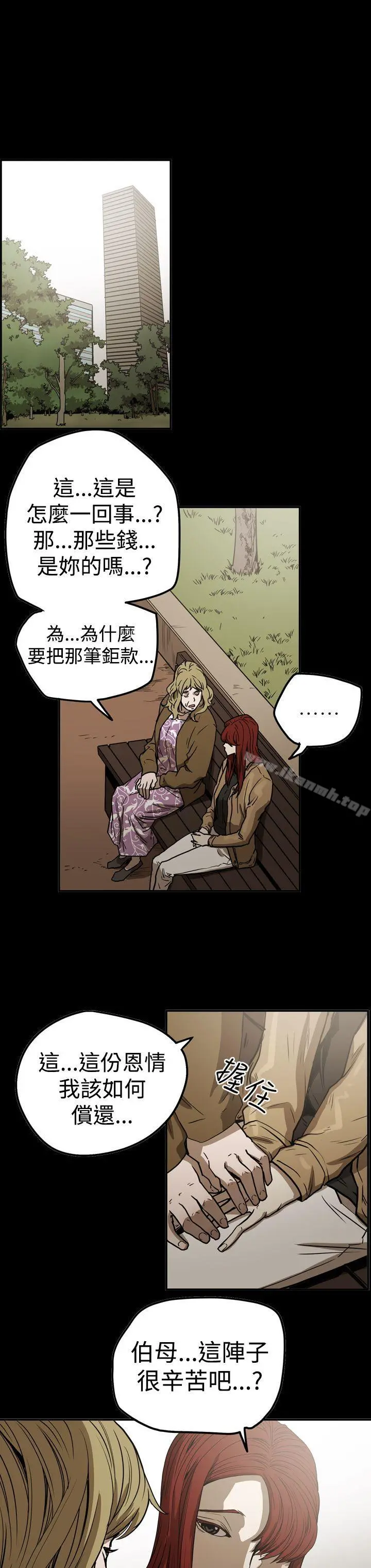 ACE:禁断的诈欺之夜 - 第2季第19话 - page 8