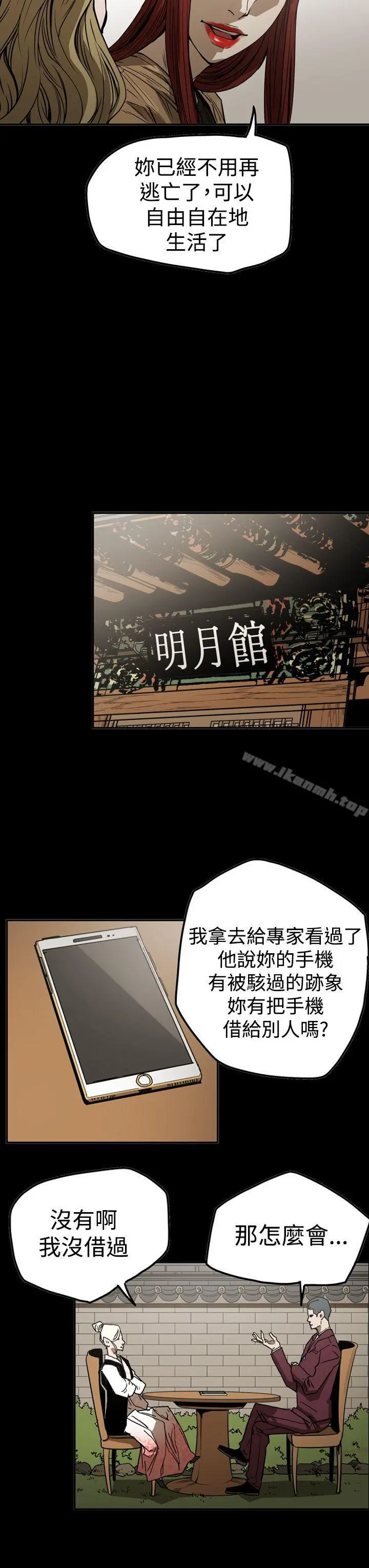 ACE:禁断的诈欺之夜 - 第2季第19话 - page 9