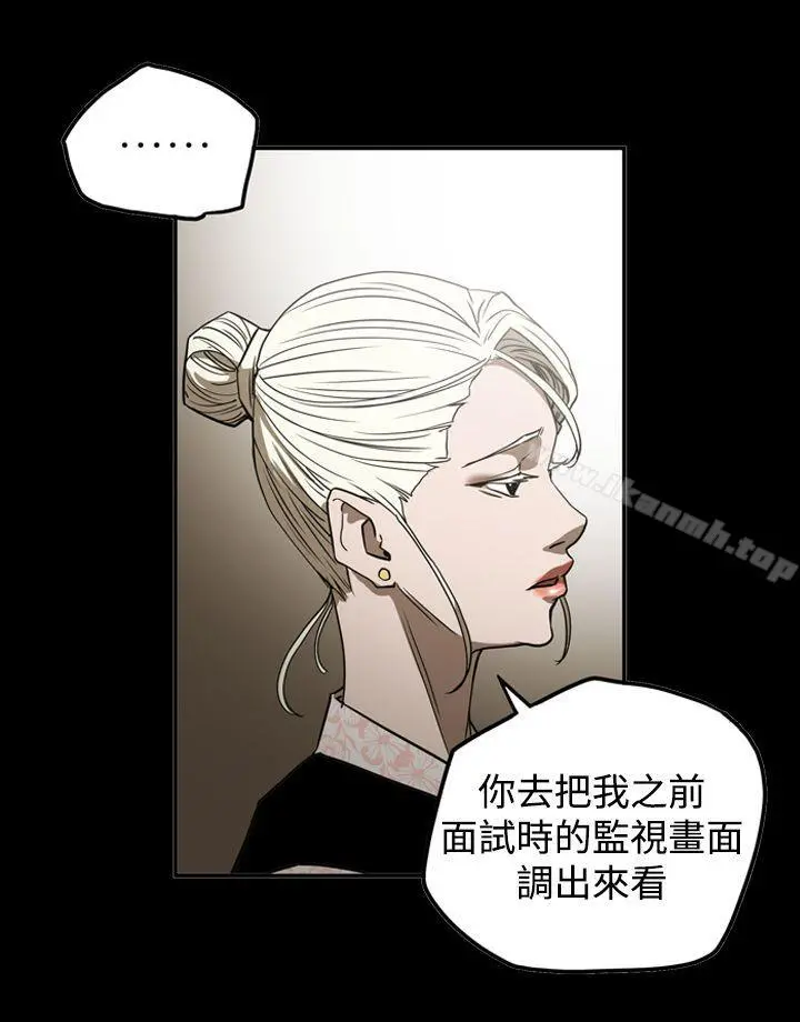 ACE:禁断的诈欺之夜 - 第2季第19话 - page 10