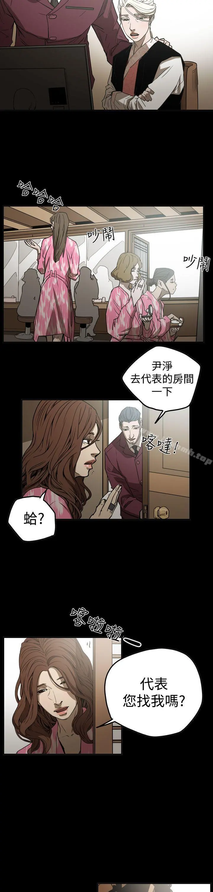ACE:禁断的诈欺之夜 - 第2季第19话 - page 12