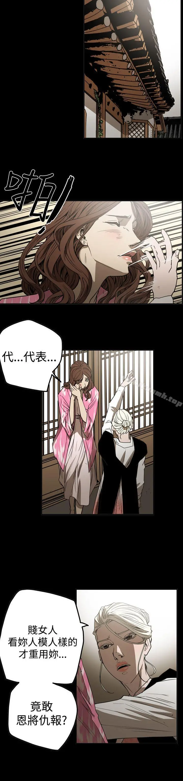 ACE:禁断的诈欺之夜 - 第2季第19话 - page 13