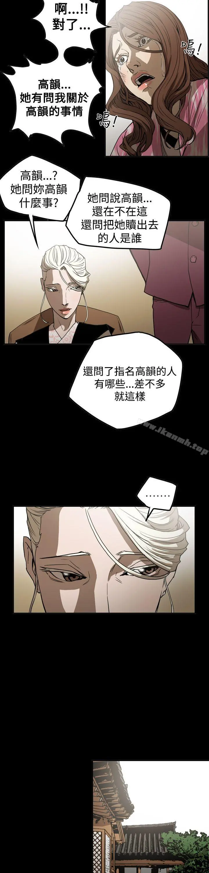ACE:禁断的诈欺之夜 - 第2季第19话 - page 15