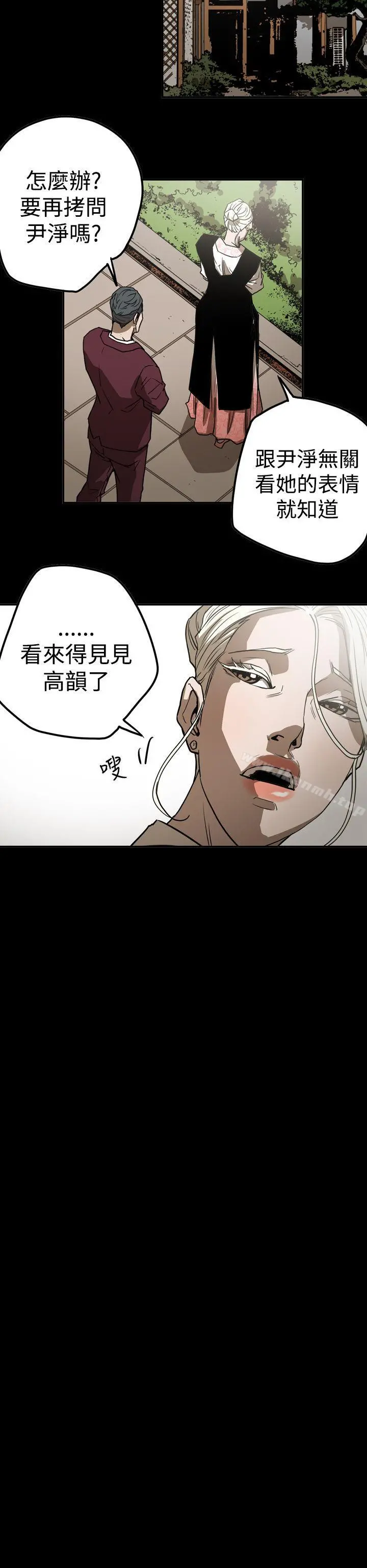 ACE:禁断的诈欺之夜 - 第2季第19话 - page 16