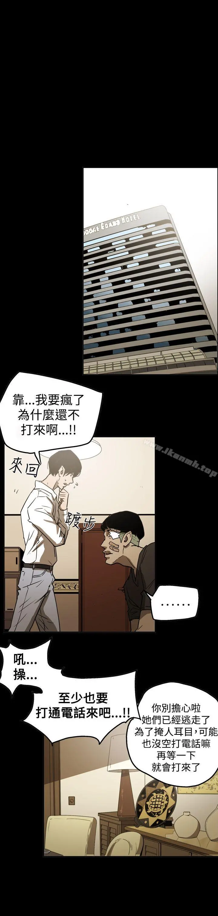 ACE:禁断的诈欺之夜 - 第2季第19话 - page 17