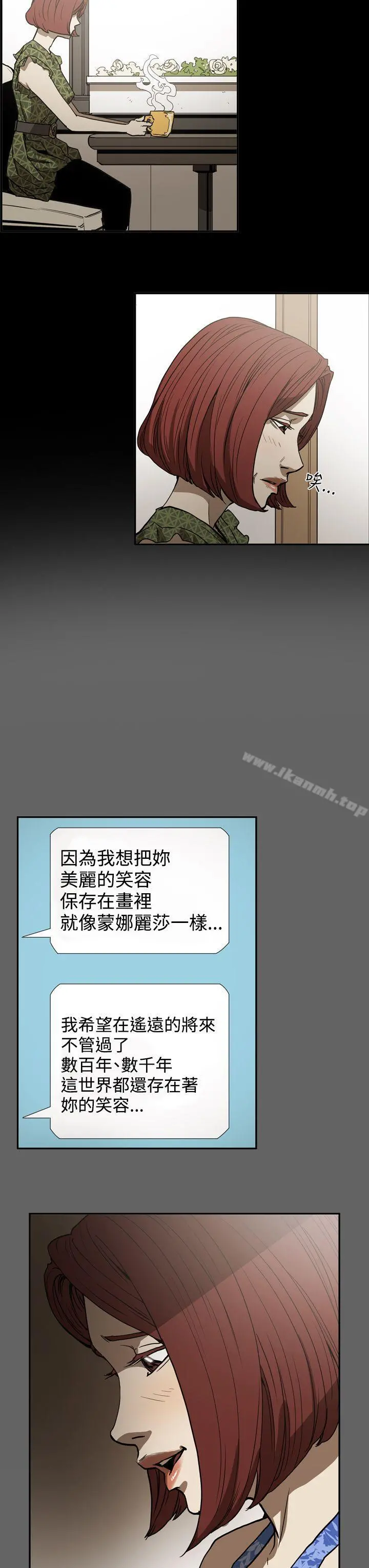 ACE:禁断的诈欺之夜 - 第2季第19话 - page 19