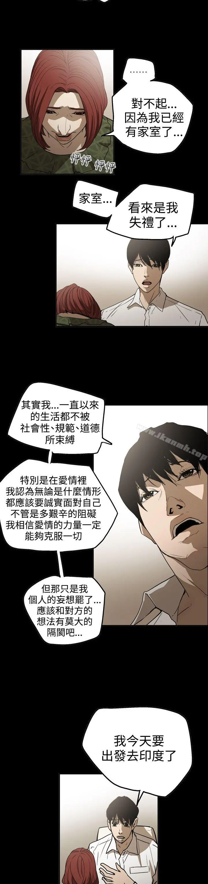 ACE:禁断的诈欺之夜 - 第2季第19话 - page 23