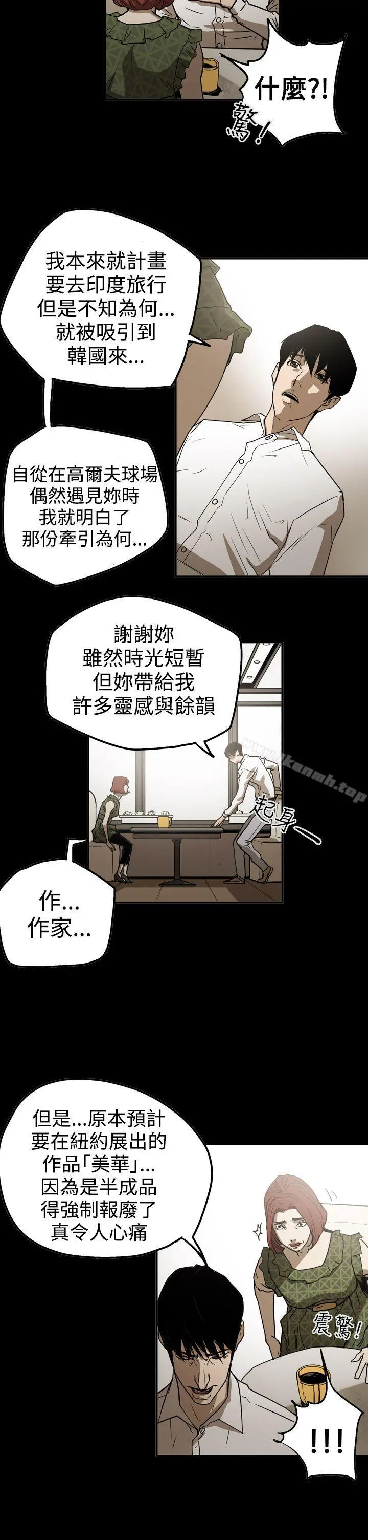 ACE:禁断的诈欺之夜 - 第2季第19话 - page 24