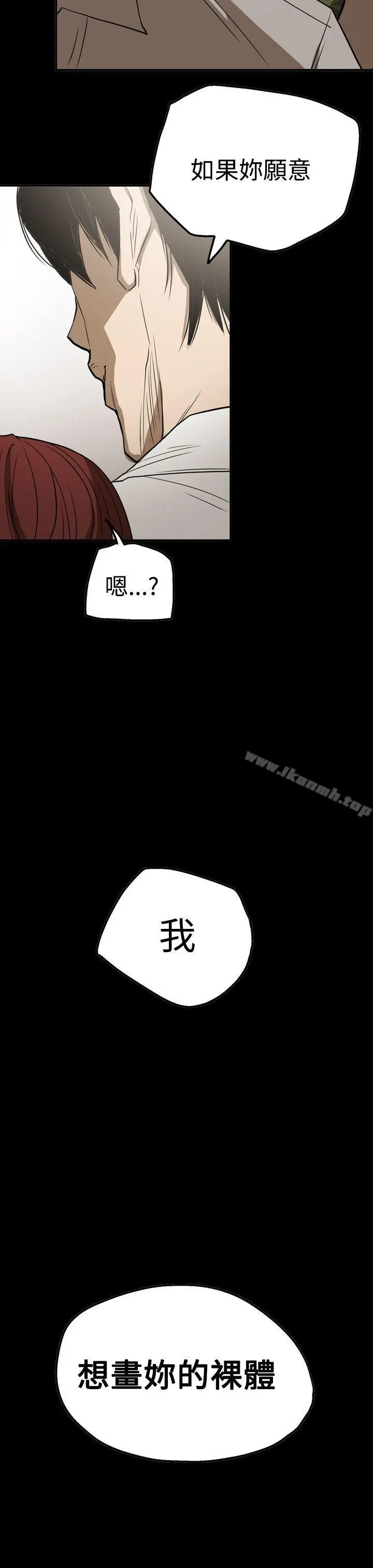ACE:禁断的诈欺之夜 - 第2季第19话 - page 27