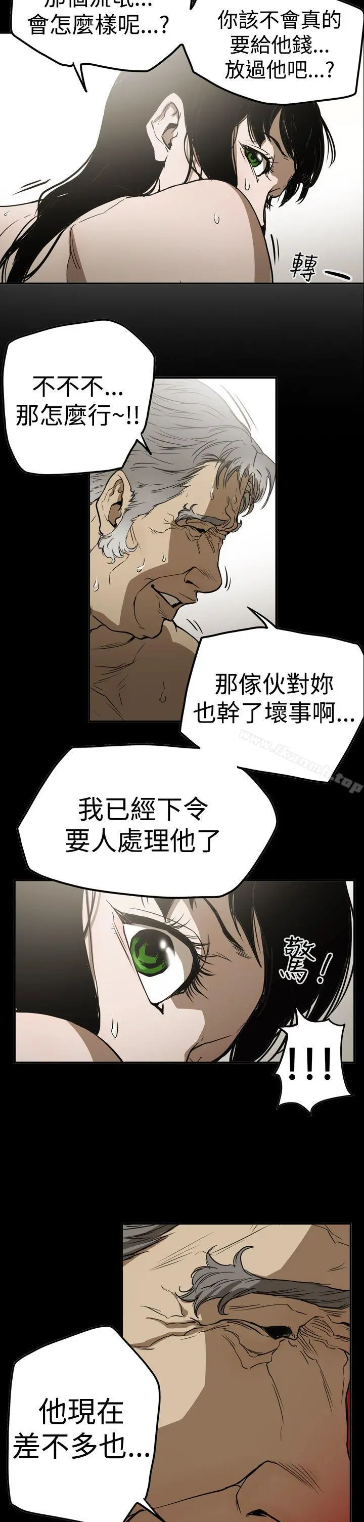 ACE:禁断的诈欺之夜 - 第2季第23话 - page 2