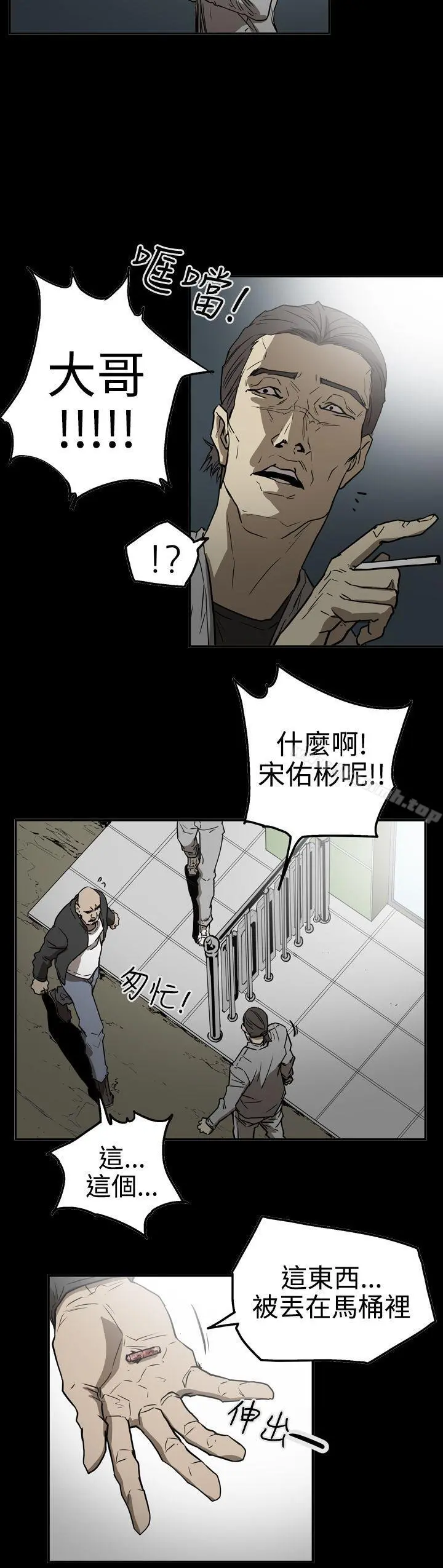 ACE:禁断的诈欺之夜 - 第2季第23话 - page 10