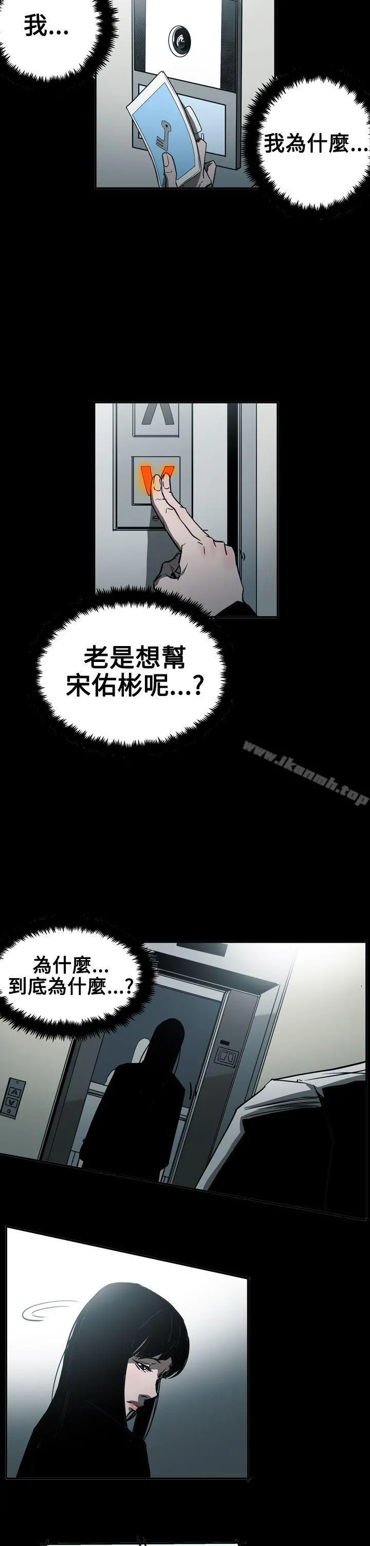 ACE:禁断的诈欺之夜 - 第2季第23话 - page 15