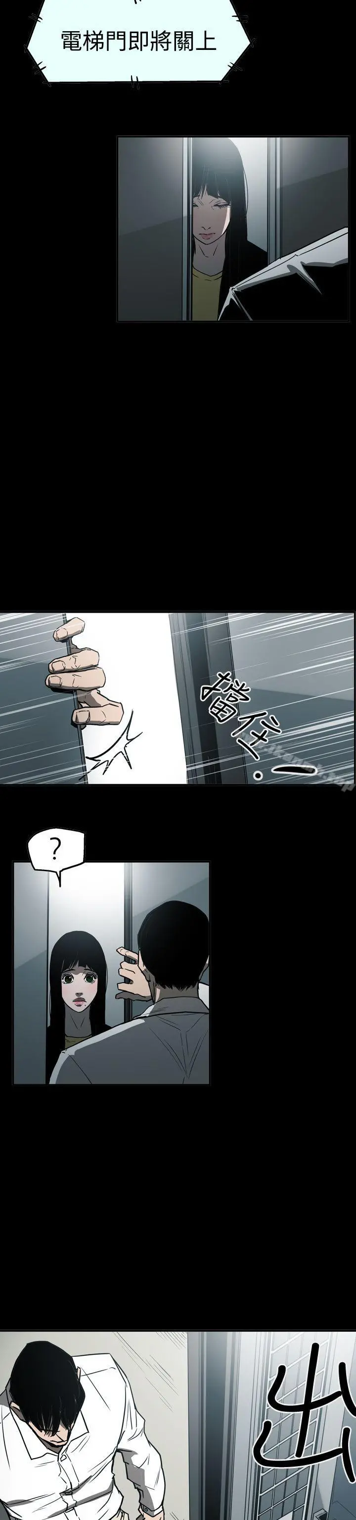 ACE:禁断的诈欺之夜 - 第2季第23话 - page 16