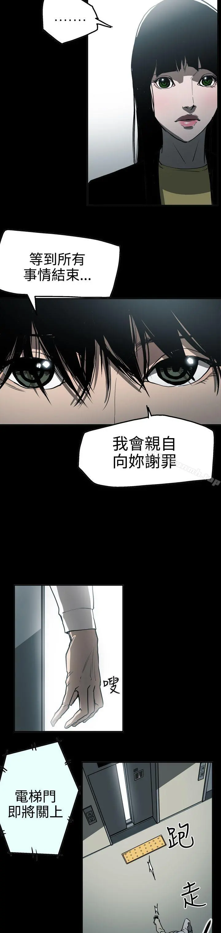 ACE:禁断的诈欺之夜 - 第2季第23话 - page 18