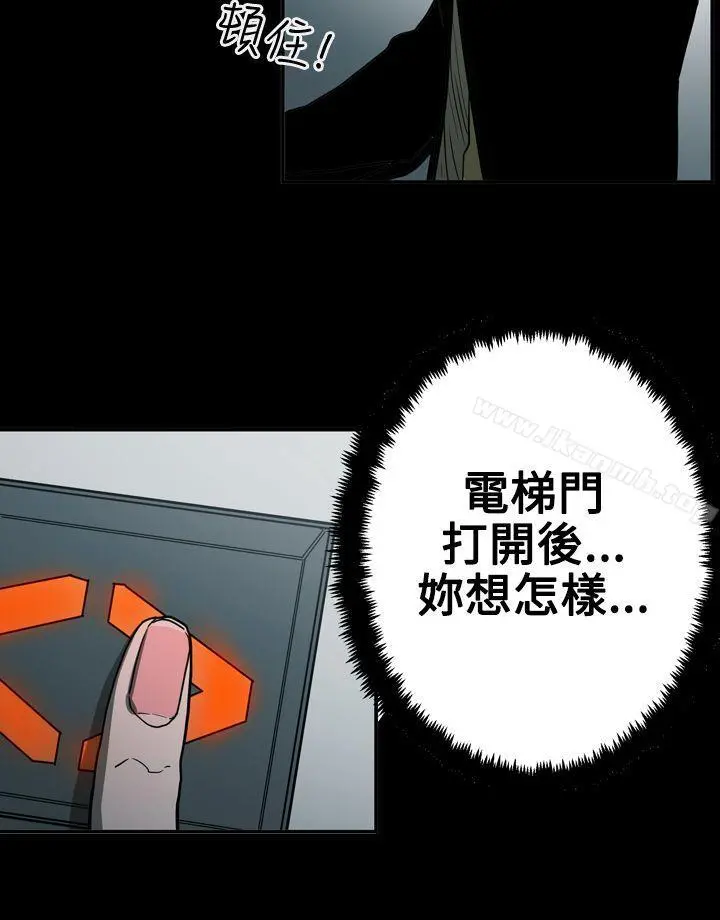 ACE:禁断的诈欺之夜 - 第2季第23话 - page 20