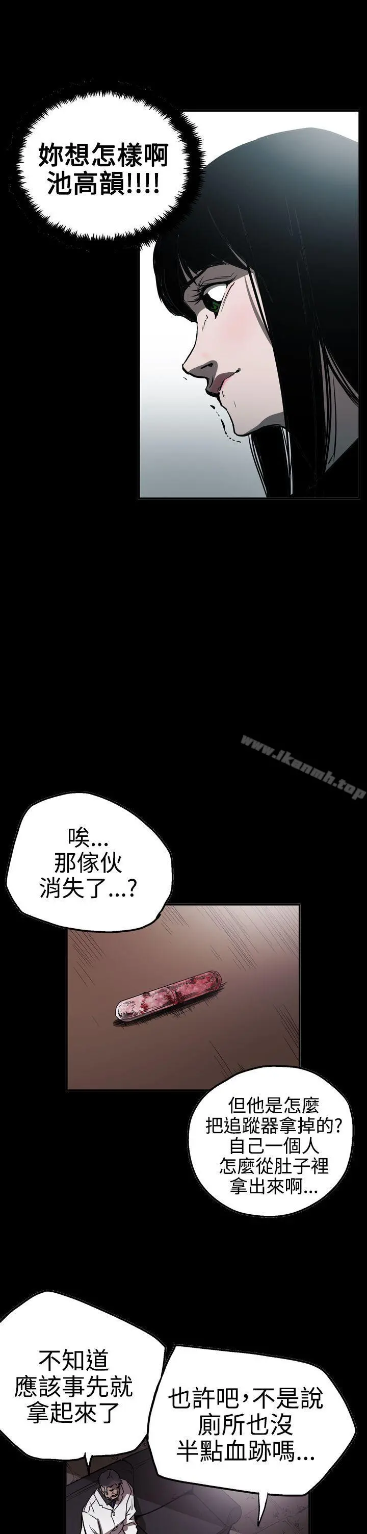 ACE:禁断的诈欺之夜 - 第2季第23话 - page 21