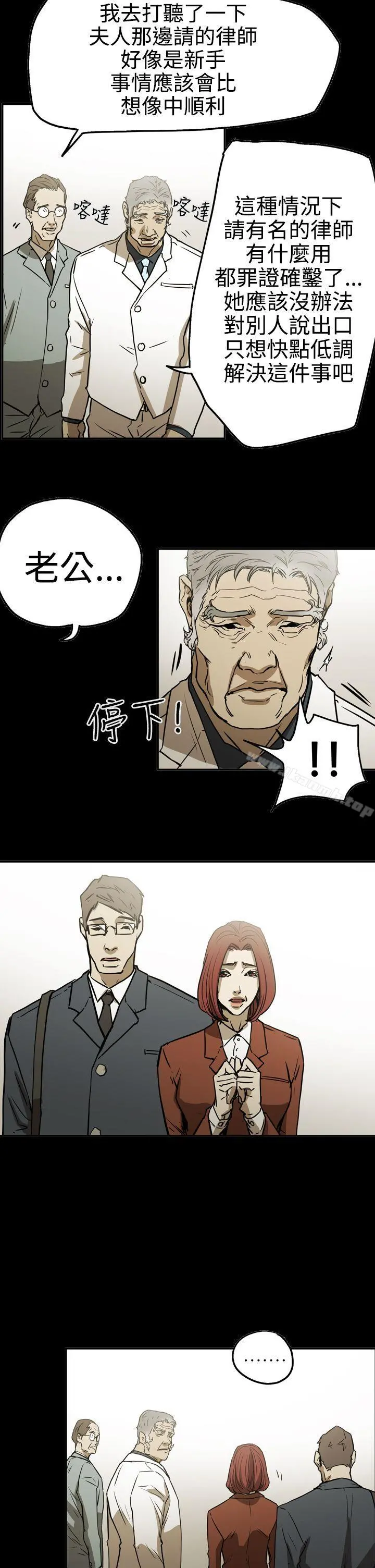 ACE:禁断的诈欺之夜 - 第2季第23话 - page 25