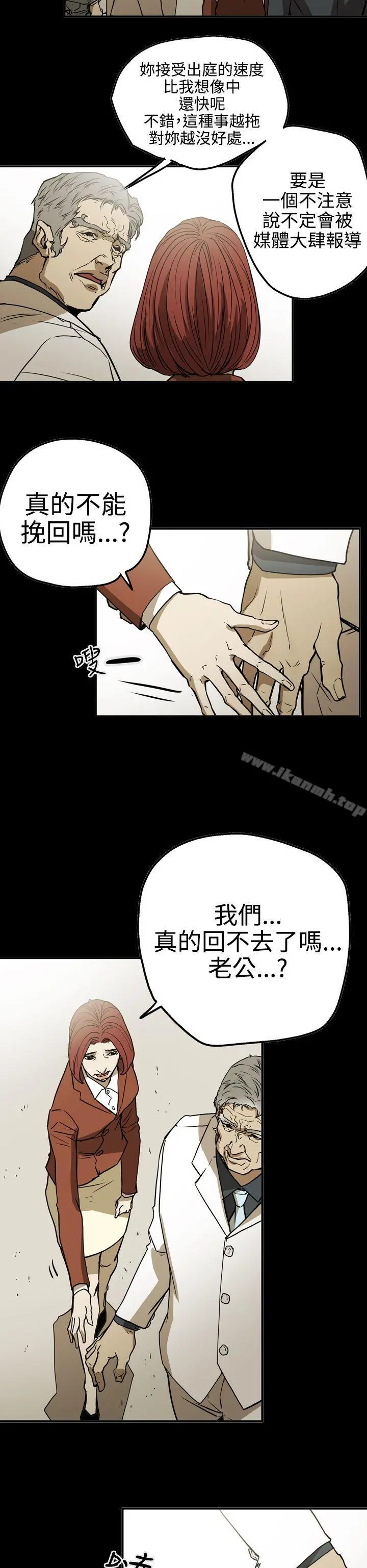 ACE:禁断的诈欺之夜 - 第2季第23话 - page 26