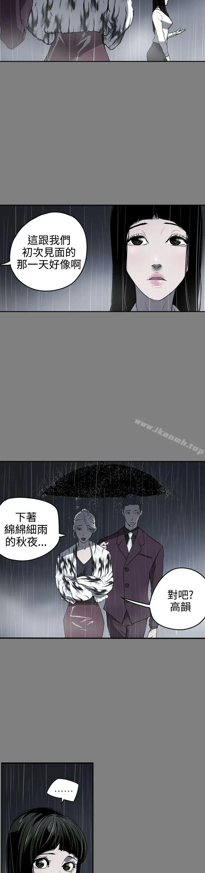 ACE:禁断的诈欺之夜 - 第2季第1话 - page 9