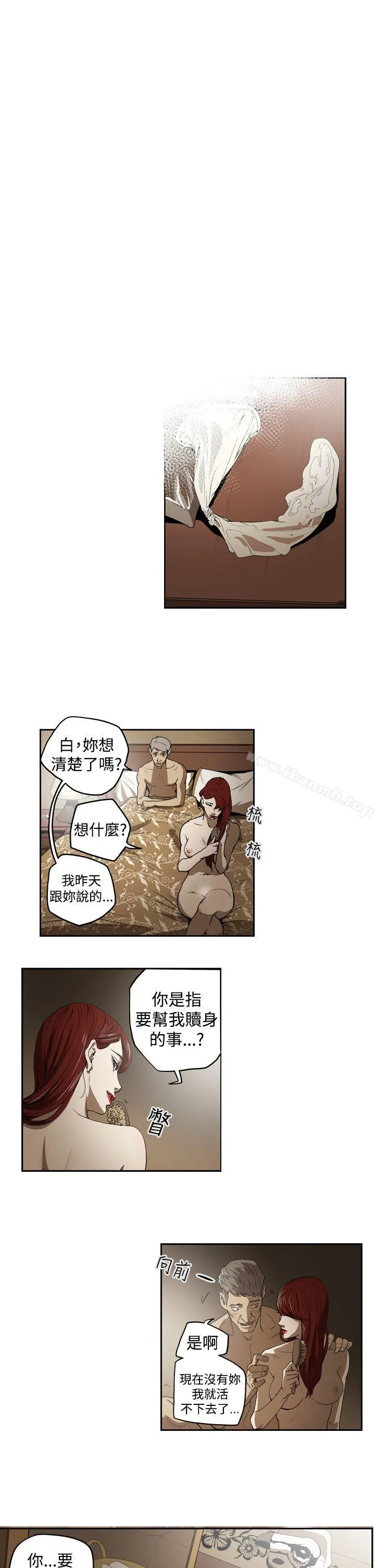 ACE:禁断的诈欺之夜 - 第2季第1话 - page 12