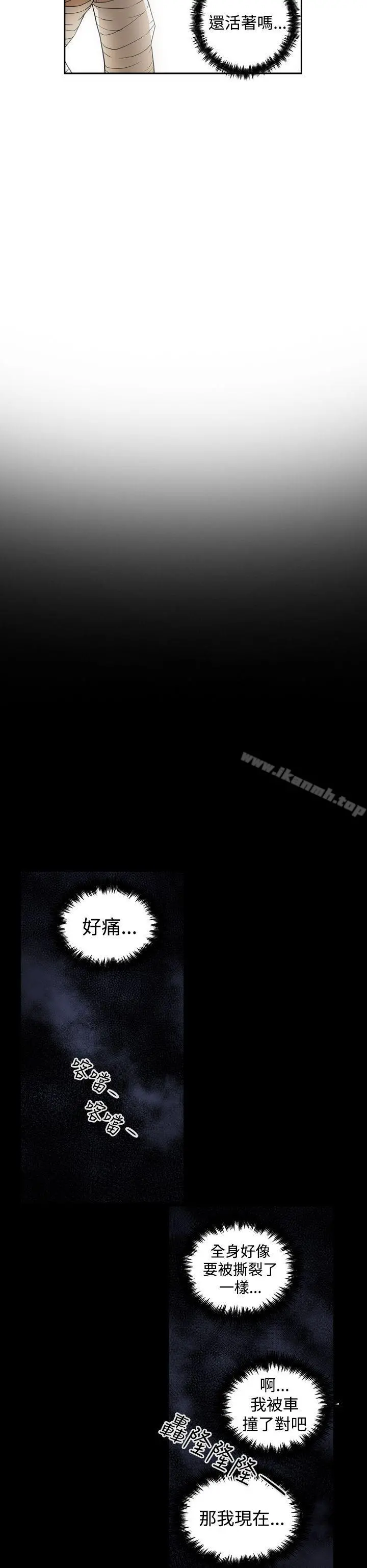 ACE:禁断的诈欺之夜 - 第2季第1话 - page 16