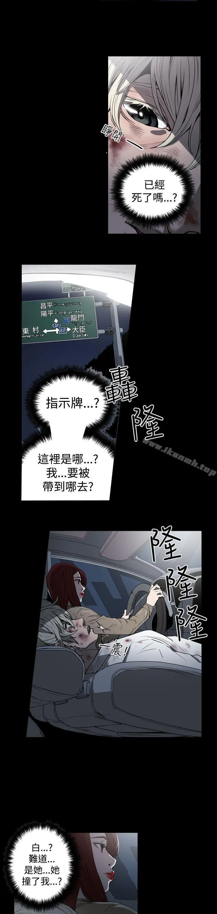 ACE:禁断的诈欺之夜 - 第2季第1话 - page 17