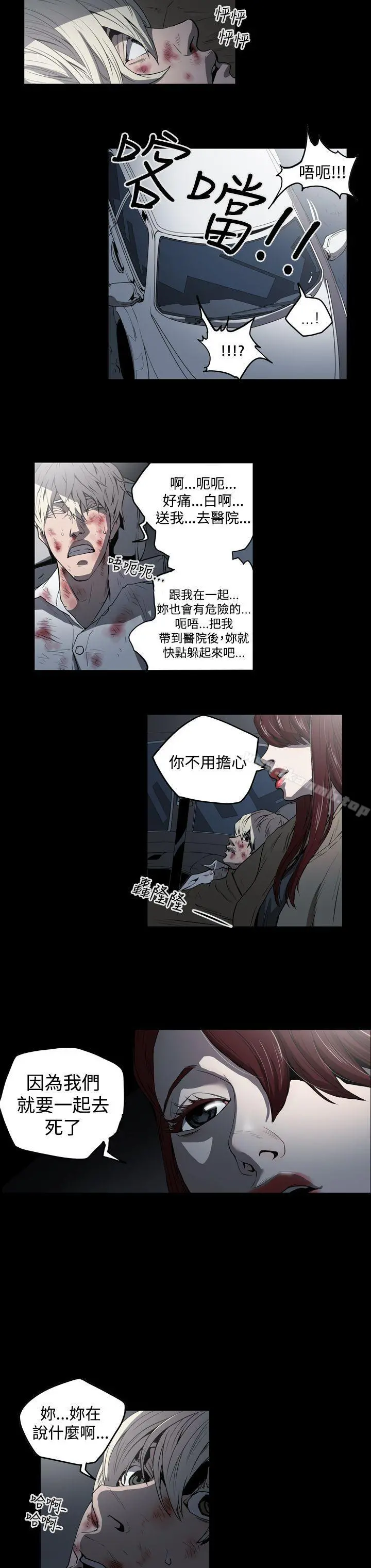ACE:禁断的诈欺之夜 - 第2季第1话 - page 18