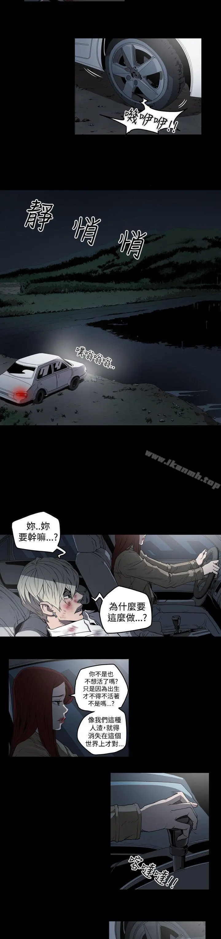 ACE:禁断的诈欺之夜 - 第2季第1话 - page 19