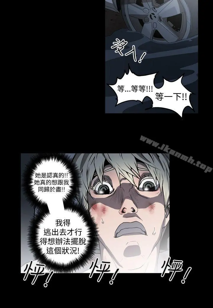 ACE:禁断的诈欺之夜 - 第2季第1话 - page 20