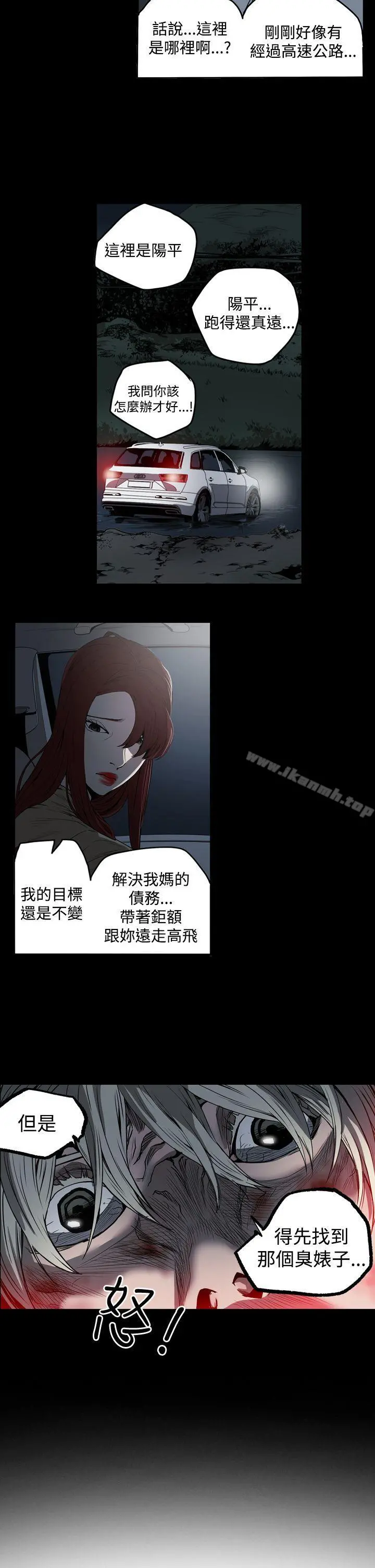 ACE:禁断的诈欺之夜 - 第2季第1话 - page 24