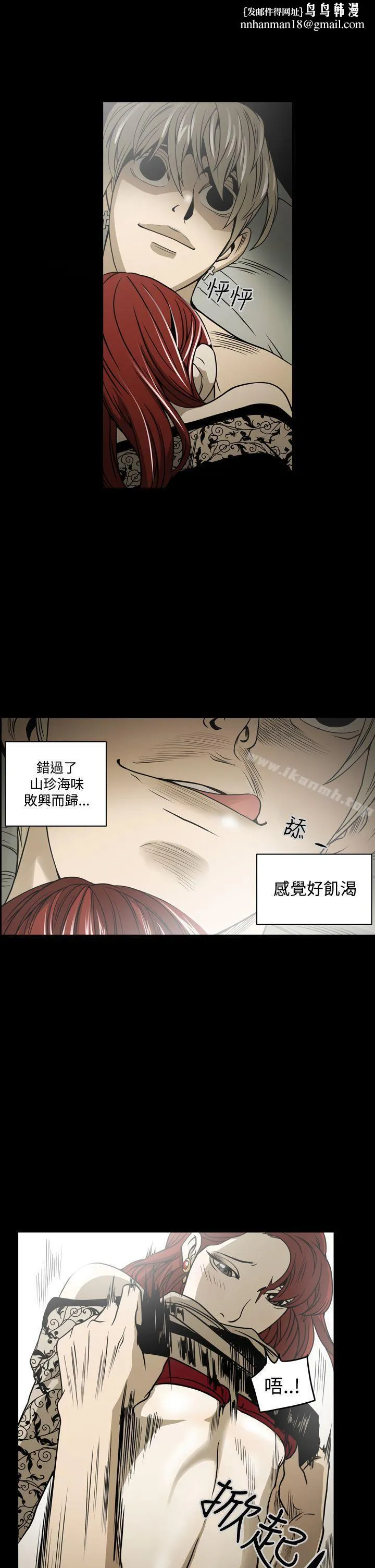 ACE:禁断的诈欺之夜 - 第8话 - page 1