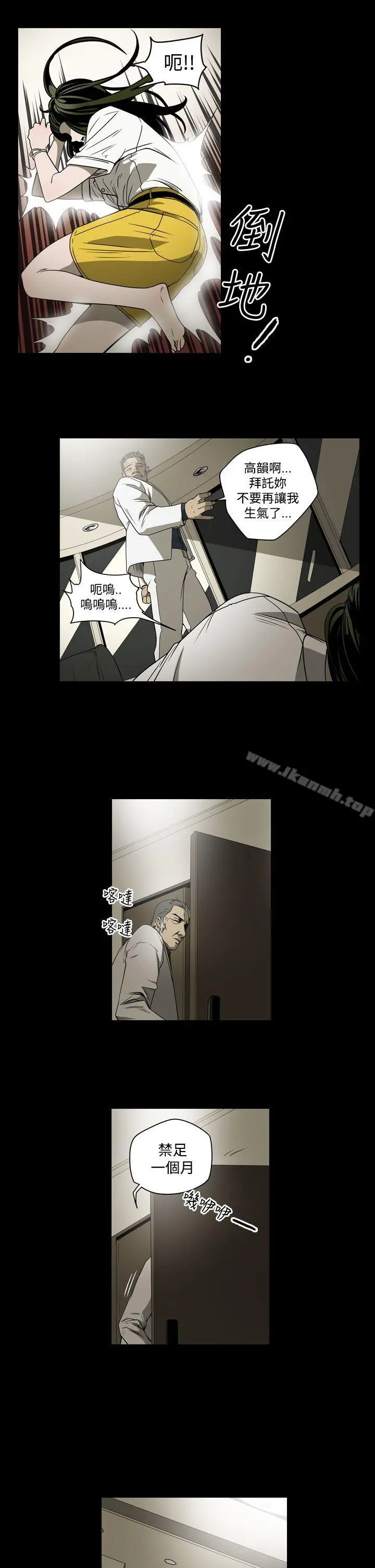 ACE:禁断的诈欺之夜 - 第8话 - page 11